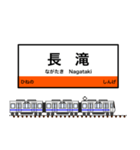 西日本の駅名標 vol.5（個別スタンプ：27）