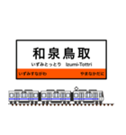 西日本の駅名標 vol.5（個別スタンプ：30）