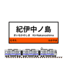 西日本の駅名標 vol.5（個別スタンプ：34）