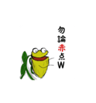 ウツボカズラの日常会話（個別スタンプ：1）