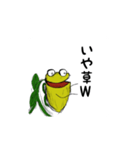 ウツボカズラの日常会話（個別スタンプ：9）
