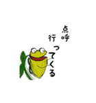 ウツボカズラの日常会話（個別スタンプ：18）