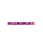 文字のみ。ビジネス 挨拶のスタンプ（個別スタンプ：2）