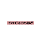 文字のみ。ビジネス 挨拶のスタンプ（個別スタンプ：23）