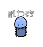 脱力したむし図鑑(青いだんごむし編)（個別スタンプ：40）