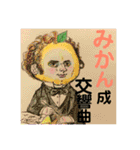 だじゃれ の 八百屋さん 3（個別スタンプ：14）