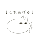 ネコではない何か 2（個別スタンプ：4）