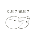 ネコではない何か 2（個別スタンプ：9）