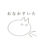 ネコではない何か 2（個別スタンプ：16）
