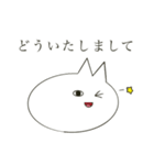 ネコではない何か 2（個別スタンプ：20）