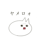 ネコではない何か 2（個別スタンプ：22）