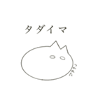 ネコではない何か 2（個別スタンプ：38）
