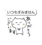 便利な吹き出しとスタンプセット（ねこ）（個別スタンプ：18）