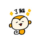 さるくんのまいにち（個別スタンプ：1）