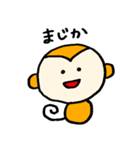 さるくんのまいにち（個別スタンプ：14）