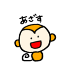 さるくんのまいにち（個別スタンプ：27）