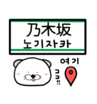 いぬのくうたんとお友達 常磐線 千代田線（個別スタンプ：38）