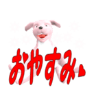 変な犬妙（個別スタンプ：6）