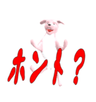 変な犬妙（個別スタンプ：14）