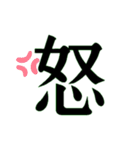漢字で伝える。（個別スタンプ：2）