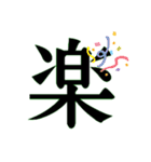 漢字で伝える。（個別スタンプ：4）