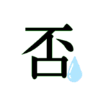 漢字で伝える。（個別スタンプ：12）