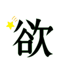 漢字で伝える。（個別スタンプ：13）