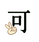 漢字で伝える。（個別スタンプ：15）