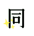 漢字で伝える。（個別スタンプ：21）