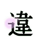 漢字で伝える。（個別スタンプ：22）