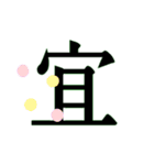 漢字で伝える。（個別スタンプ：26）