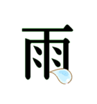 漢字で伝える。（個別スタンプ：28）