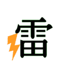 漢字で伝える。（個別スタンプ：30）