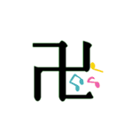 漢字で伝える。（個別スタンプ：32）