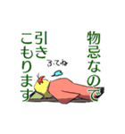 使いやすい平安貴族スタンプ1改（個別スタンプ：4）