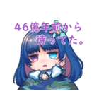 天体擬人化ズスタンプ（個別スタンプ：30）