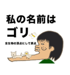 ゴリのあごスタンプ（個別スタンプ：1）
