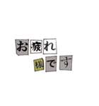 愛が溢れてしまってる脅迫文風（個別スタンプ：3）