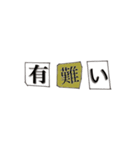 愛が溢れてしまってる脅迫文風（個別スタンプ：6）