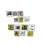 愛が溢れてしまってる脅迫文風（個別スタンプ：12）