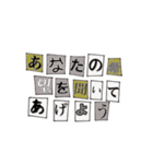 愛が溢れてしまってる脅迫文風（個別スタンプ：13）