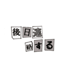 愛が溢れてしまってる脅迫文風（個別スタンプ：17）