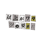 愛が溢れてしまってる脅迫文風（個別スタンプ：18）