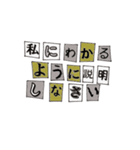 愛が溢れてしまってる脅迫文風（個別スタンプ：20）