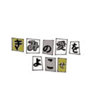 愛が溢れてしまってる脅迫文風（個別スタンプ：25）