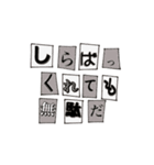 愛が溢れてしまってる脅迫文風（個別スタンプ：26）