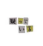 愛が溢れてしまってる脅迫文風（個別スタンプ：28）