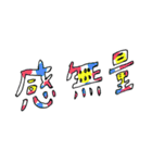 カラフル文字スタンプ1（個別スタンプ：34）