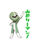 みどりーマン（個別スタンプ：7）