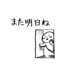 挨拶や返事 日本語 白団子 しろだんご（個別スタンプ：16）